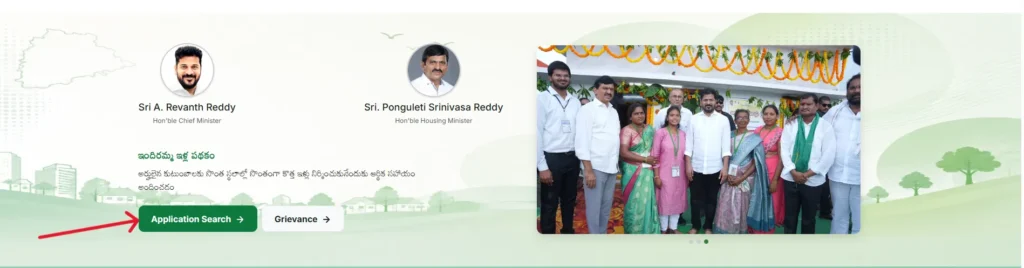 Indiramma Illu