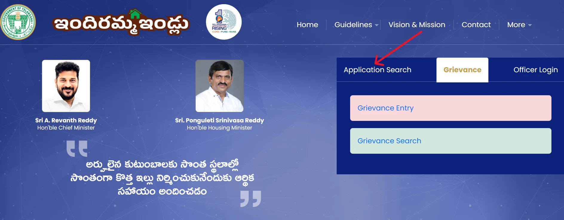 Indiramma illu Application Search